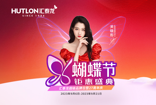 第二屆96蝴蝶節(jié)丨滿減、抽獎、96特權(quán)禮/購…福利滿滿！