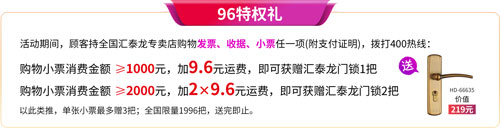 1694069124103005.jpg 家居五金-96特權禮.jpg