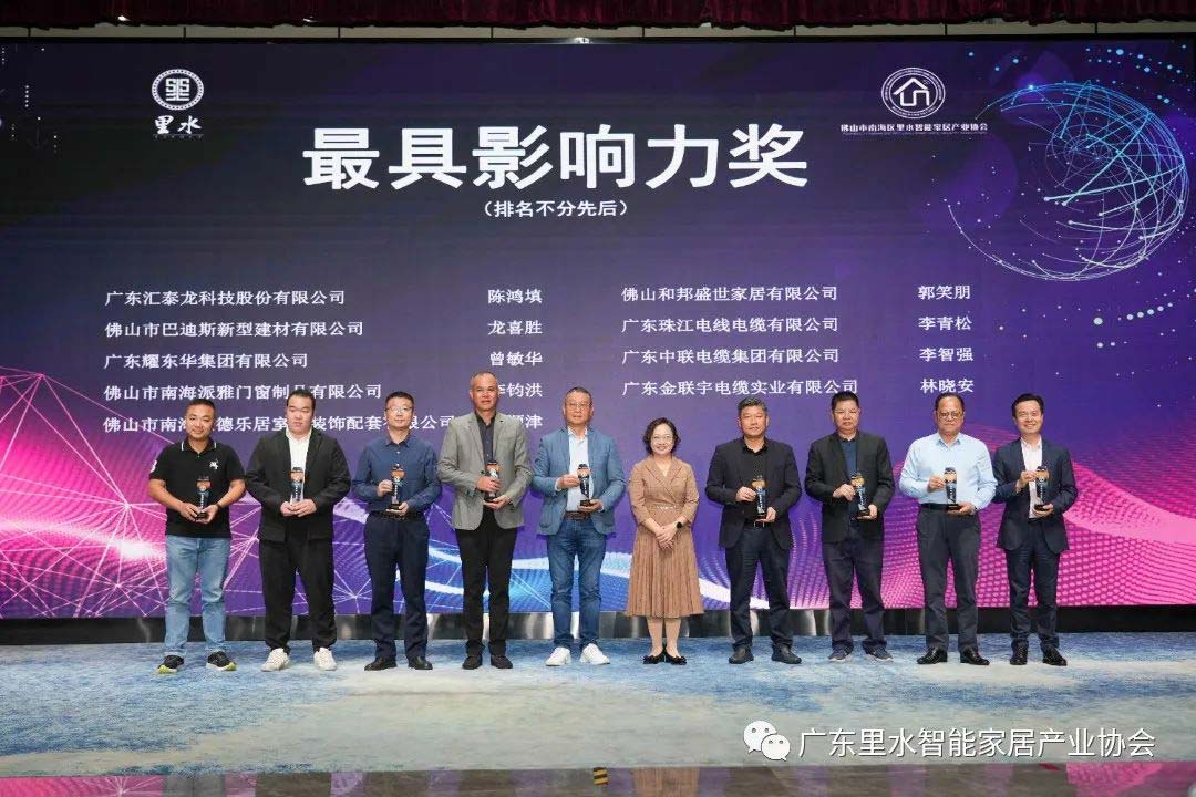 智里創(chuàng)新 領(lǐng)航未來丨匯泰龍獲“最具影響力獎(jiǎng)”等三項(xiàng)榮譽(yù)！