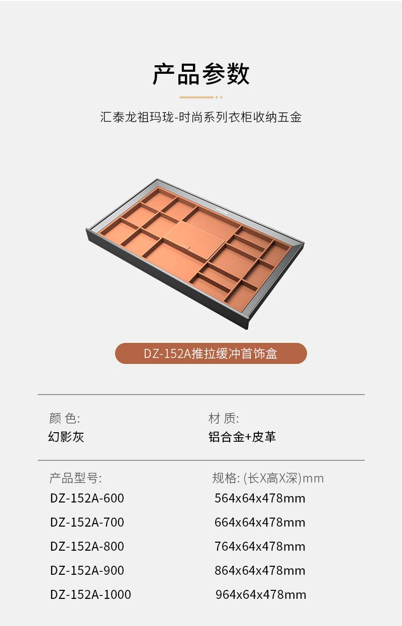 1723537309491982.jpg DZ-152A-1.jpg