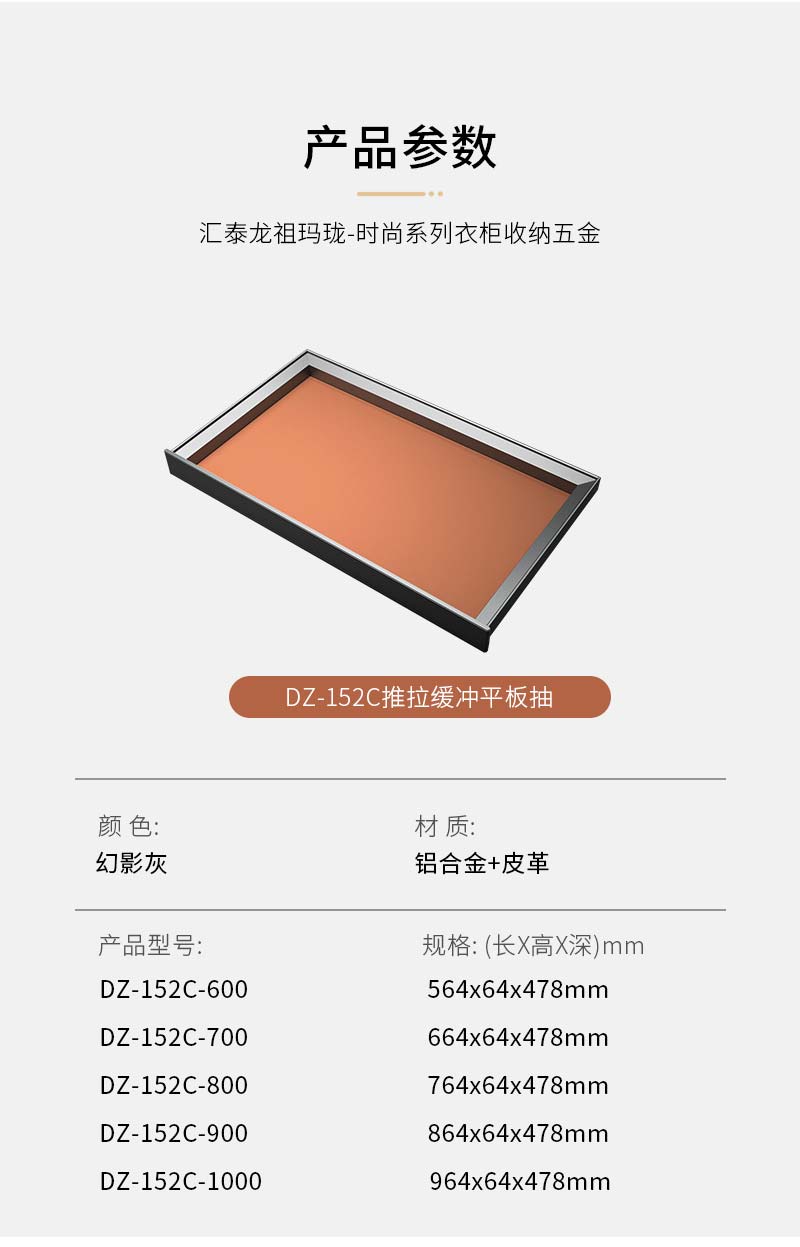 1723537537822896.jpg DZ-152C-1.jpg