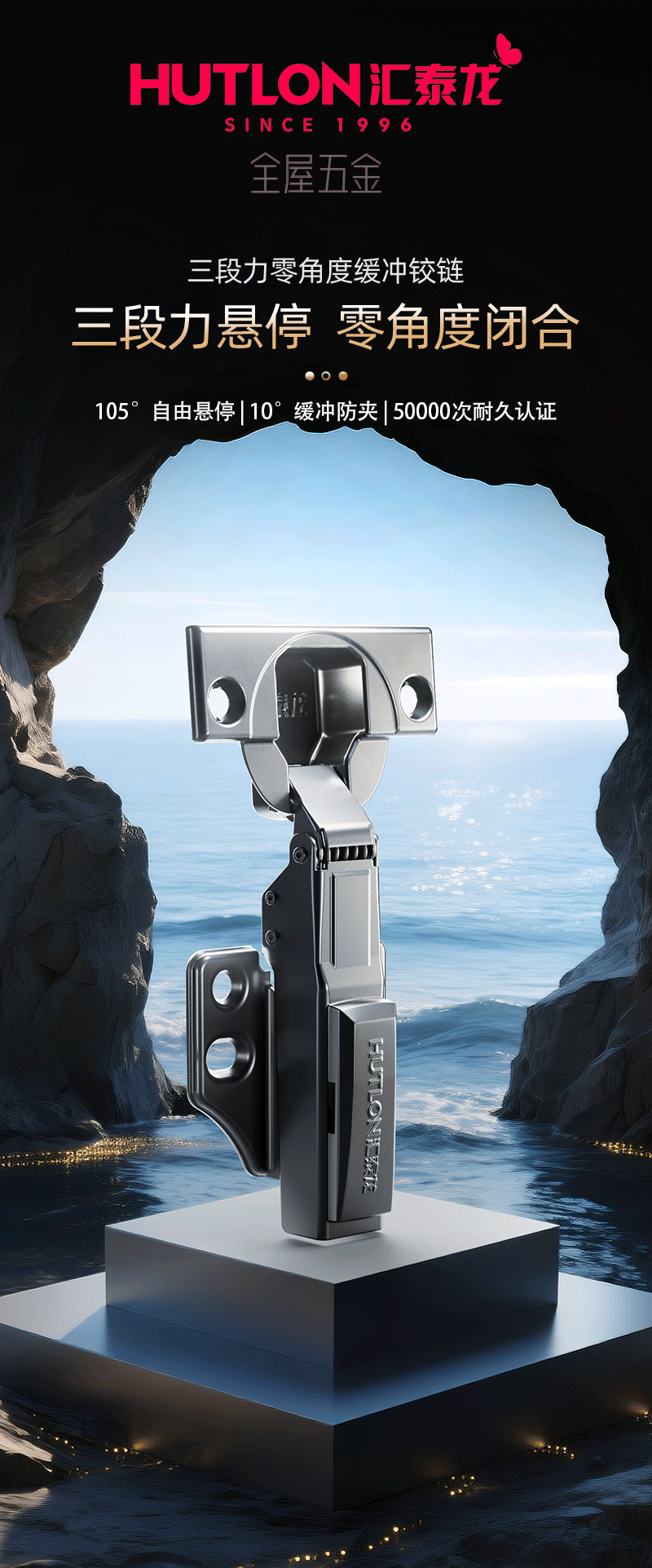 三段力零角度緩沖鉸鏈